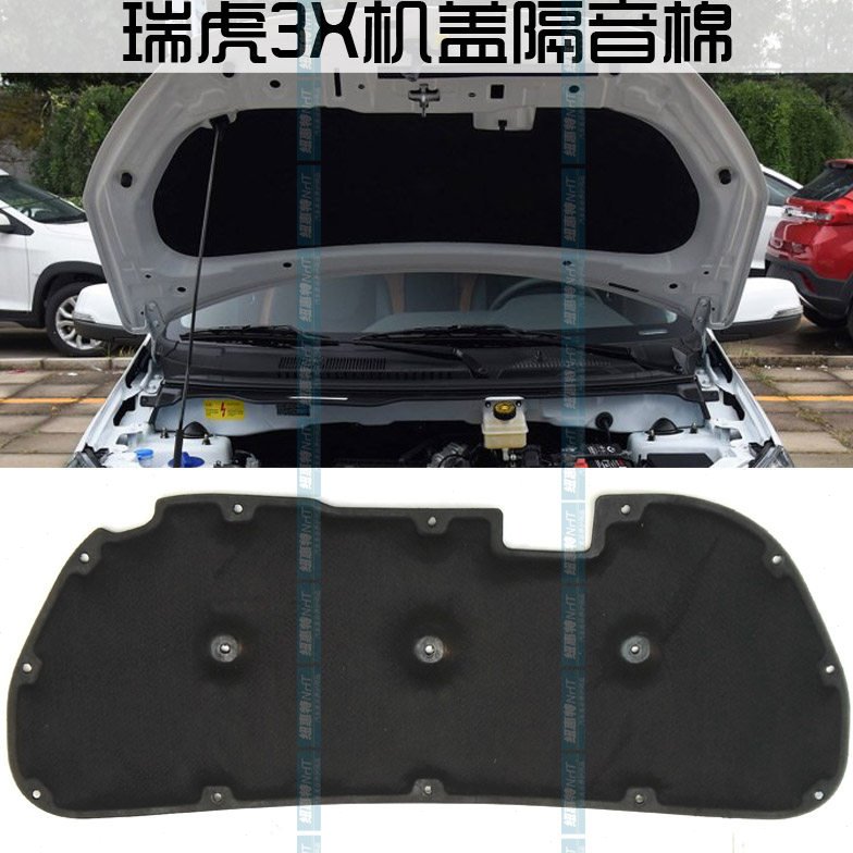 原厂 奇瑞瑞虎3X机盖隔热棉 瑞虎3X Plus引擎盖隔音棉机盖隔音棉
