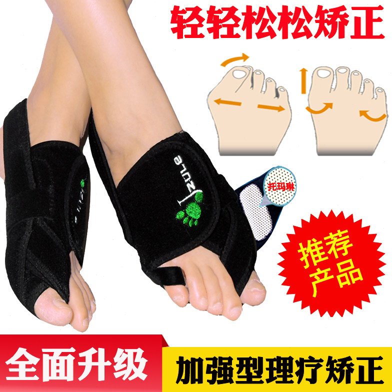 拇外翻矫正器日夜用大脚骨拇指外翻矫正带脚趾变形矫形男女士纠正
