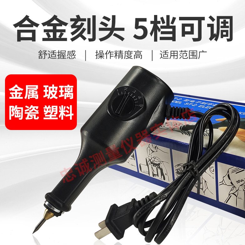 电动刻字笔不锈钢试块雕刻小型手持式标记机电子金属刻字器ST-2