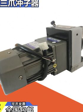 高精度电动三爪冲子成型器可调变速PFC三爪冲子成型器冲子研磨机