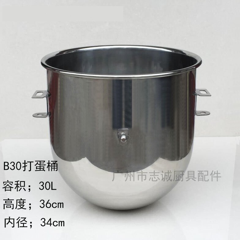 恒明 B30 打蛋机桶 搅拌机缸 打蛋桶 不锈钢桶 和面机桶