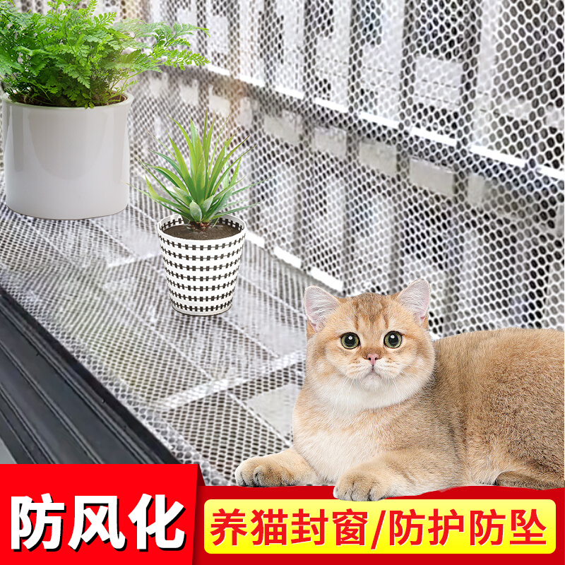 阳台防护网窗户围栏网防掉防盗窗垫板塑料安N全网护栏猫防坠封窗