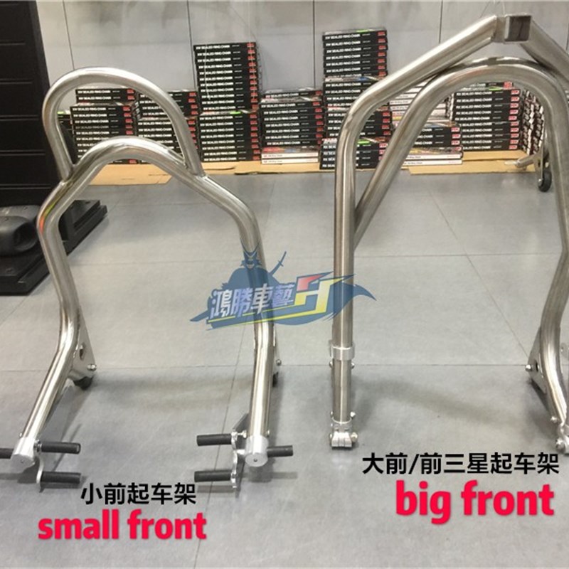 MOO O 前后不锈钢 单摇臂起车架 提升降T修工具 MOOO