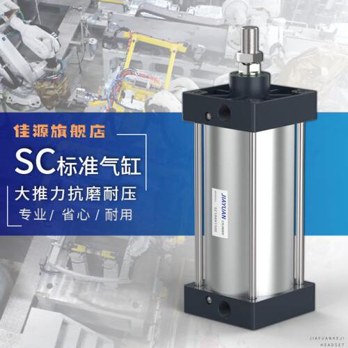 亚德客型SC标准气缸气动SC32X40X50X63X80X100X125X160X-S大推力A
