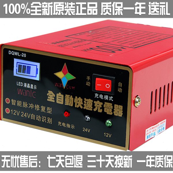 面包车充电器智能修复型高效快速45A50A60A70A80A100全自动充电机