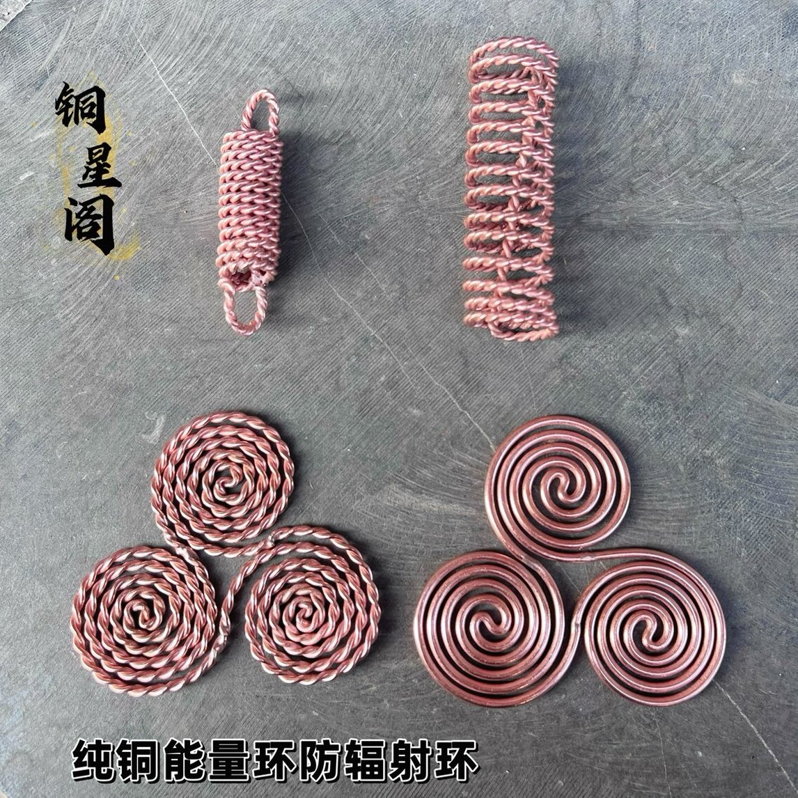 纯手工纯铜能量环防辐射铜环循环纯紫铜环红铜能量圈电磁场重塑