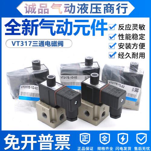 直动三通电磁阀 VT317E-1D-02-X126-Q/VT317E-1D-02/VT317E-4D-02