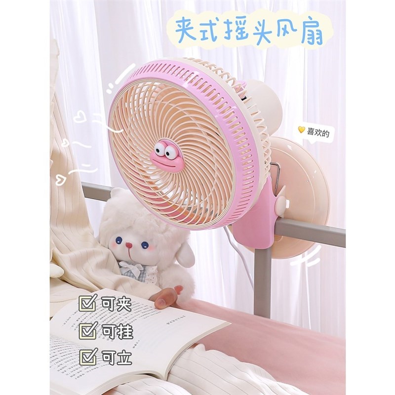 小型风扇静音夹式2n025新款学生宿舍床上床头办公室桌上家用电风