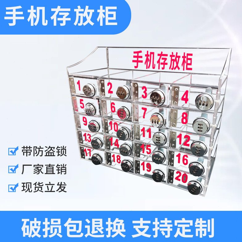 学校手机收纳盒亚克力透明保管箱密码锁工厂手机存放柜手机寄存柜