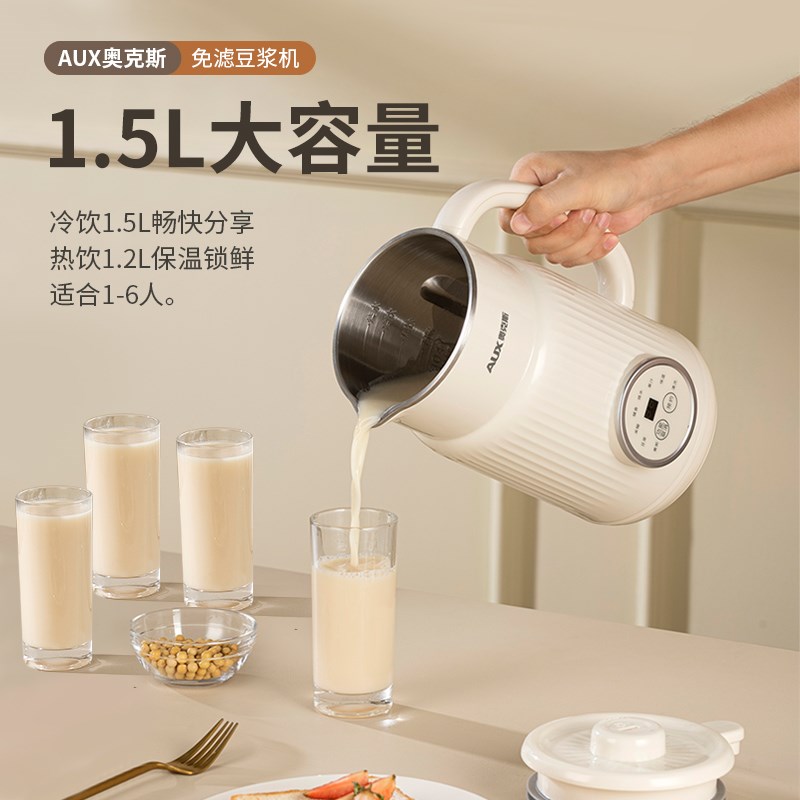 豆浆机新款家用小型全自动多功能米糊Q破壁机免过滤免煮