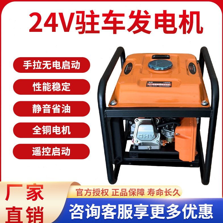 耀航汽油发电机24v直流驻车空调货车汽油便携式家用静音变频