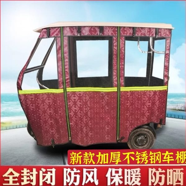 电动三轮车雨棚篷布爱玛雅迪老年休闲小巴士三轮车棚防雨保暖车蓬