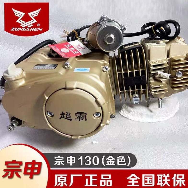 宗申130卧式宗申110卧式125卧式130发动机三轮车发动机传动轴通用