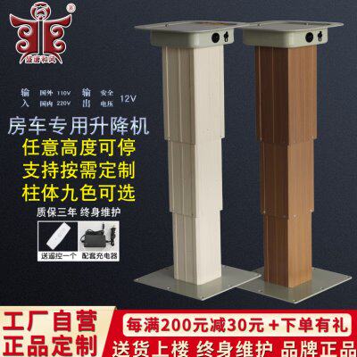 房车专用升降桌电动充电升降机遥控升降台卡座升降器榻榻米升降柱