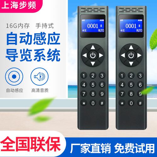 DL2500步频无线手持一体式导游讲解设备发射器远距离发射设备政府