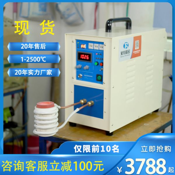 高频感应加热机小型家用手持式焊机熔金炉淬火熔铜炉感应线圈设备