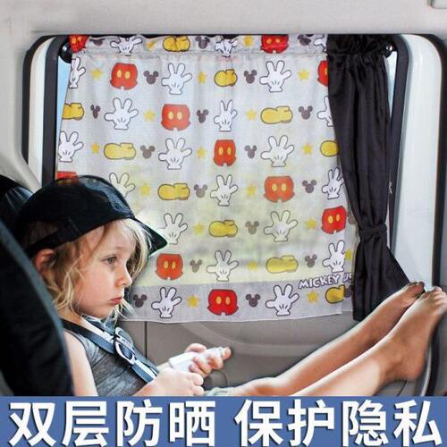 汽车窗帘遮阳帘卡通防夏季隐私可爱遮光布板货车轿车车载通用挡阳
