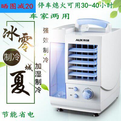 12V24V电动货车工程五菱之光车载家用汽车空调风扇车用冷风机制冷