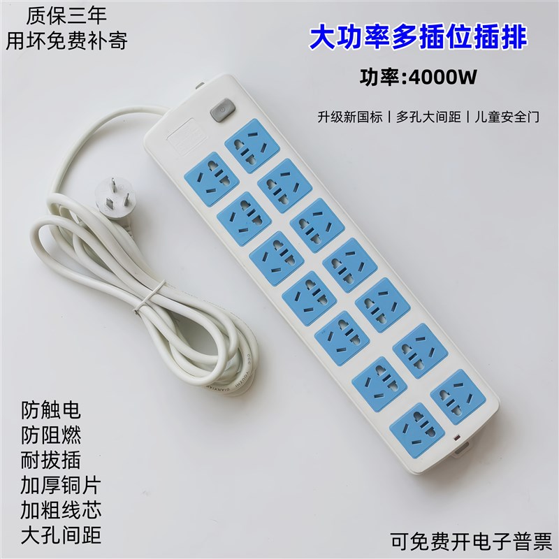 大功率插座4000w插排多孔位无接线板家用宿舍R多功能带长线拖线板