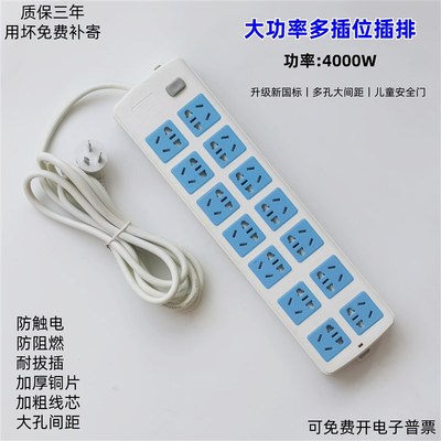 大功率插座4000w插排多孔位无接线板家用宿舍R多功能带长线拖线板
