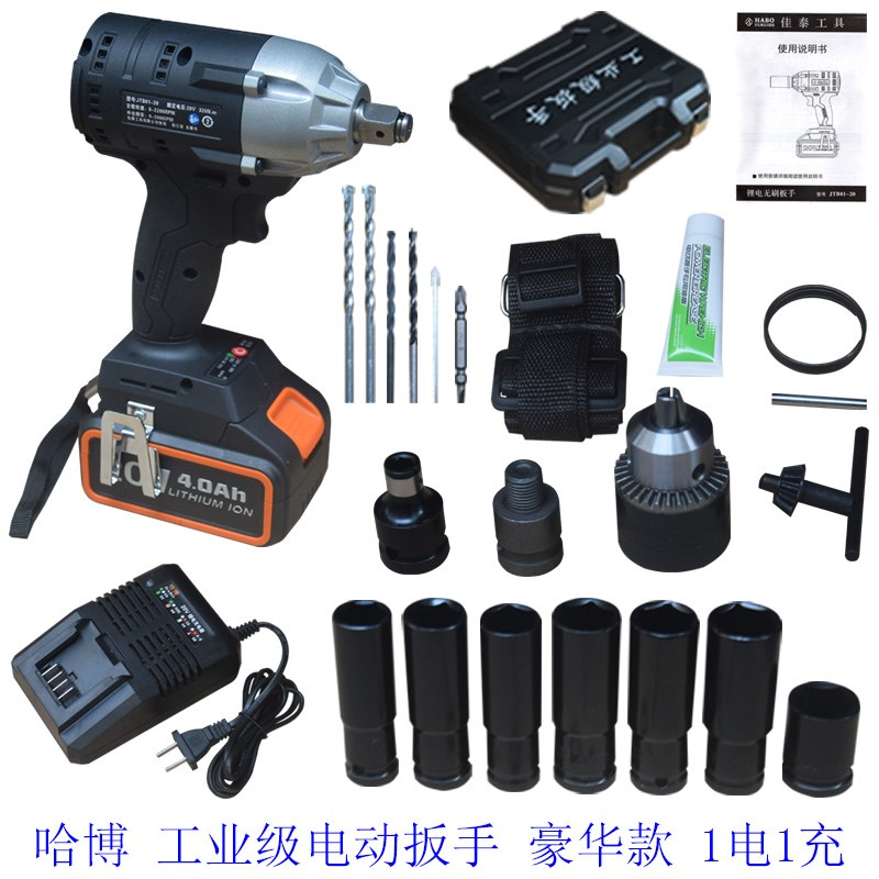 哈博20V无极变速冲击款r大扭矩无刷锂电汽车轮胎电动扳手J01-20