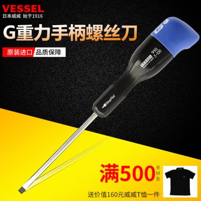 Vessel威威日本进口小号螺丝刀十字/一字/梅花星型笔记本相机专用