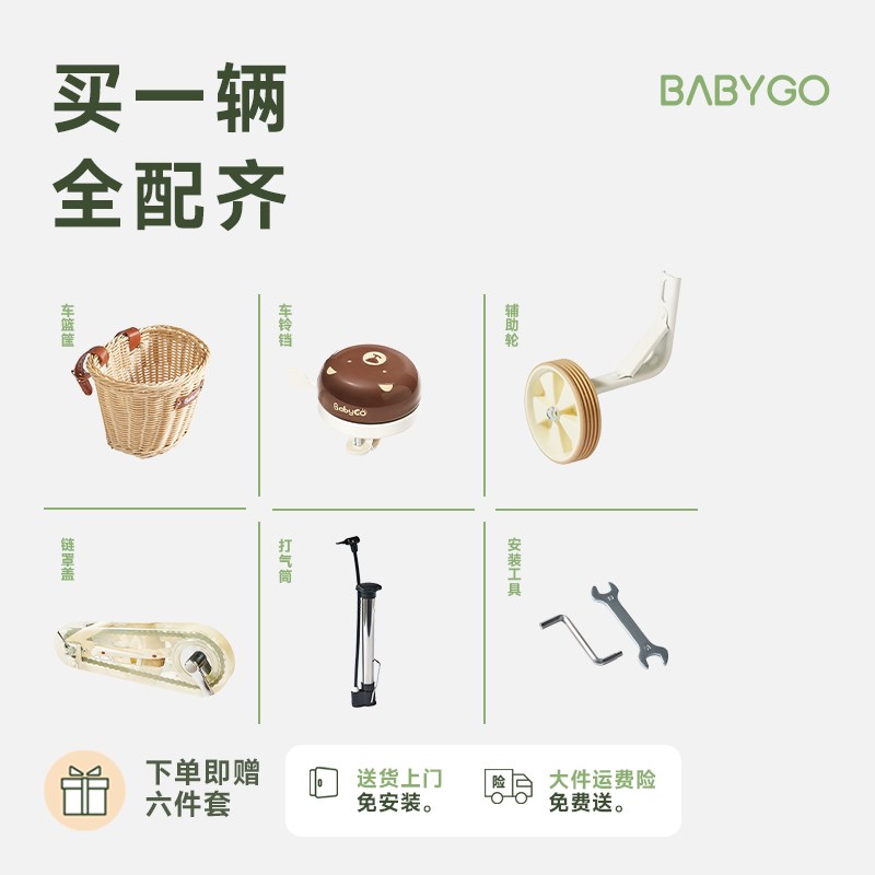 AYGO牧野g男孩女孩中大童3一6岁脚踏车14寸小学生单车