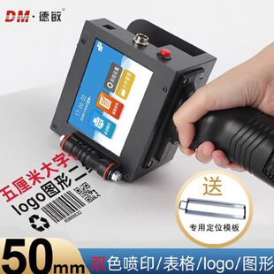 机电控柜喷印logo5cm 纸箱打码 德敏T50五公分大字体喷码 机木箱包装
