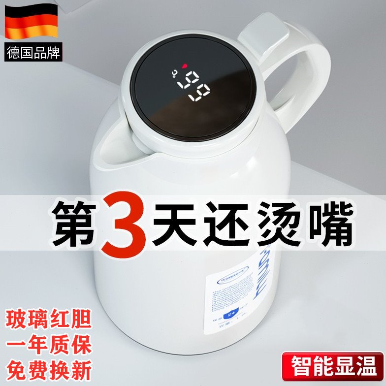 德国智能家用保温壶玻璃内胆大容量便携热水瓶暖壶开水瓶热水壶1L