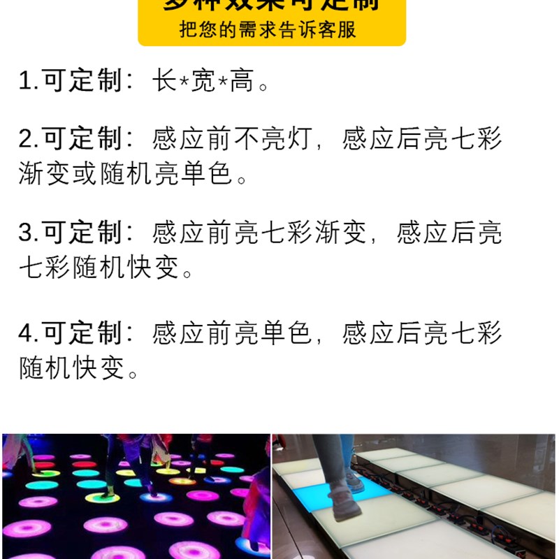 重力感应地砖灯音乐地板灯脚踩互动带开关信号方X形圆形地埋灯