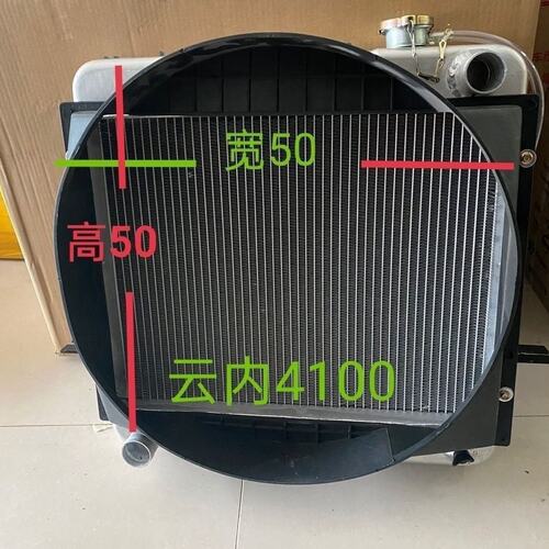云内4100QB水箱宽50高50上右下左冷却4100QB水箱农用汽车轻卡车