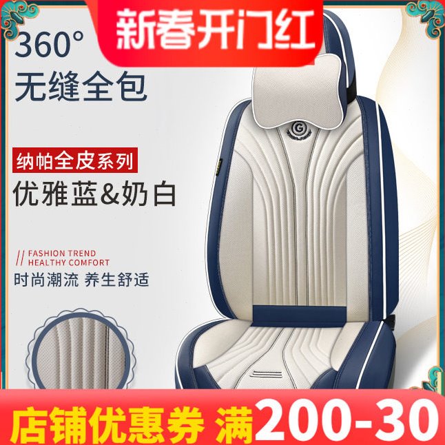 23年新纳帕皮汽车坐垫高档全包围座套时尚粉色蓝色运动车垫子椅套