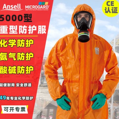 安思尔微护佳5000重型防化服连体危化品防苯耐强酸强碱防氨气液氨