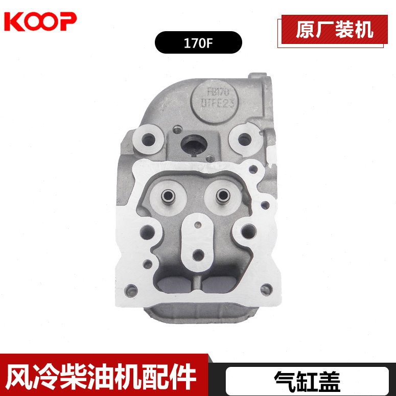 凯马常柴凯米尔风冷柴油机配件170FB173F178F186FA188F气缸汽缸盖