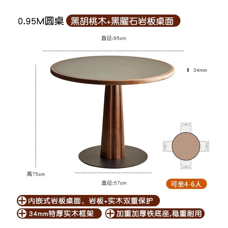 天尺圆桌 岩板圆形餐桌黑胡桃木小户型饭桌 简Q约复古圆桌餐厅客