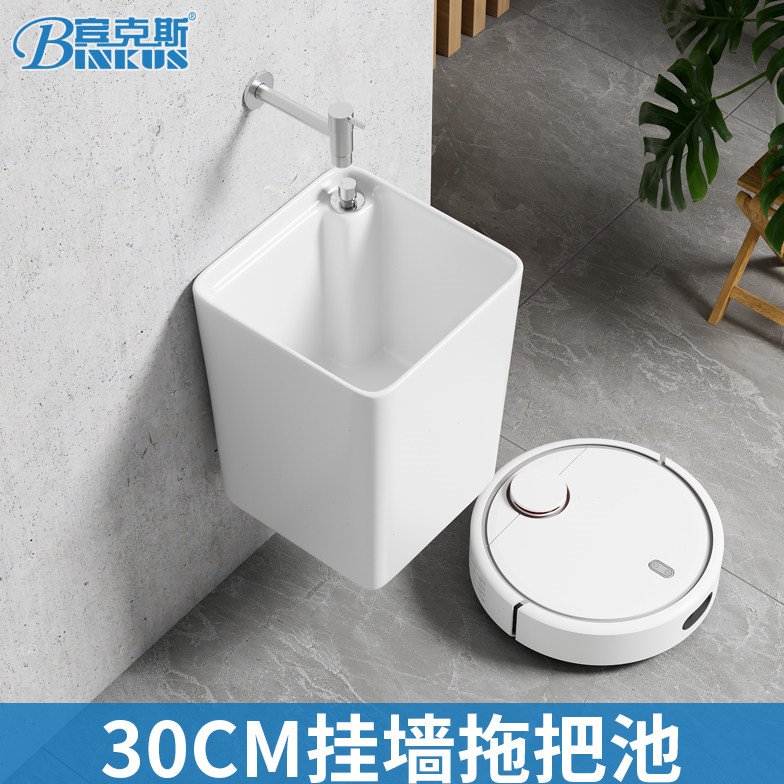 宾克斯小号30cm陶瓷洗拖把池家用卫生间阳台挂墙式迷你拖布池