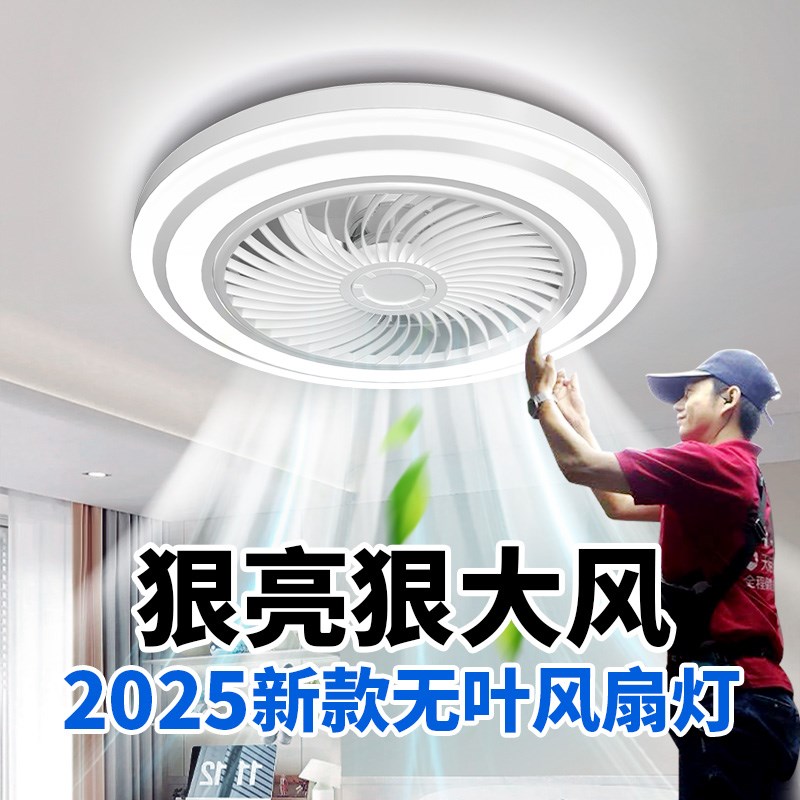 2025新款卧室灯风扇吊灯简约一体静音电扇主卧W吸顶灯中山灯具