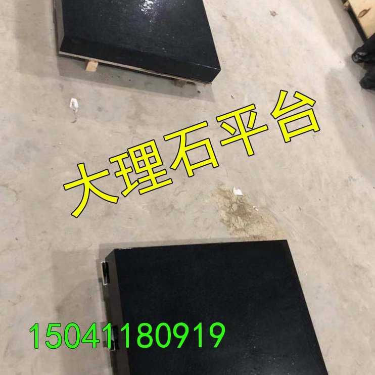 00级校准大理石平台检查平台花岗岩构件底座立柱方尺三角尺条平尺