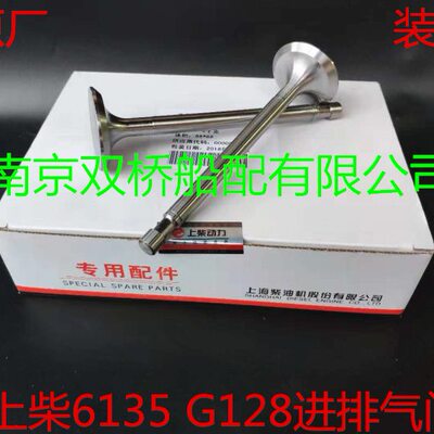 上柴G128进排气门4135进排气座东风牌高速柴油机6135原厂配件