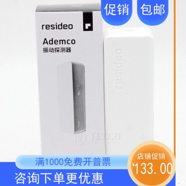 霍尼韦尔SHK80原装震动探测器银行ATM金库机防盗安全振动探头