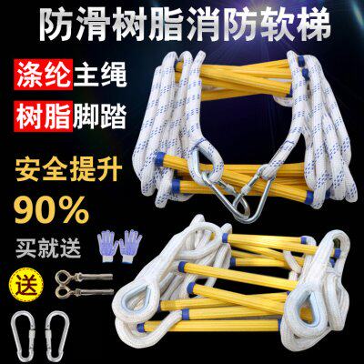 救援家用绳梯检查耐磨防滑软梯训练攀爬救生安全绳梯工程树脂绳梯