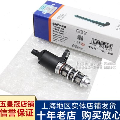 适用别克凯越1.5L赛欧3新英朗昂科拉创酷偏心轴凸轮轴电磁阀乐风
