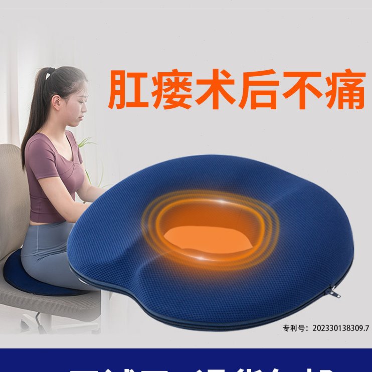 肛瘘术后坐垫圈肛周脓肿肛部肛门肛肠支撑专用中空屁股垫开车男女