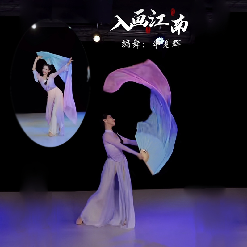 入画江南b舞蹈长绸扇子广场舞跳舞大扇子长飘真丝渐变加长跳舞扇