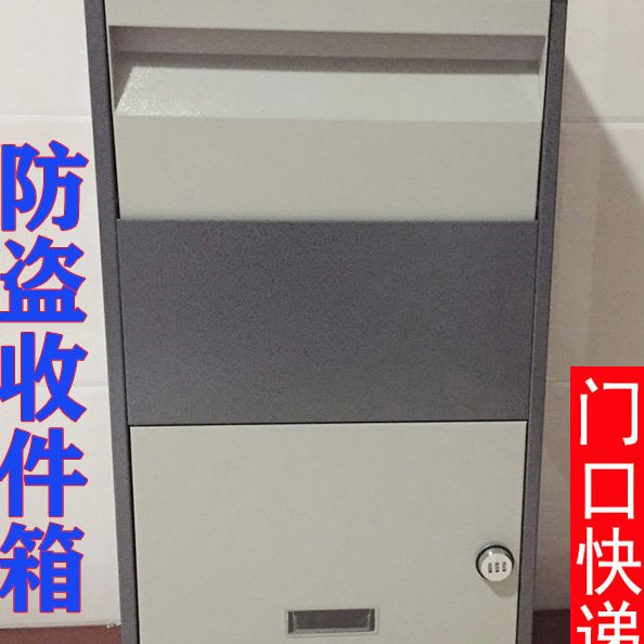 防盗快递箱家用投递柜室外智能大号包裹收件箱门口公司个人大邮筒