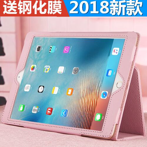 ipad9.7保护套送钢化膜三折2018版粉色A1893平板8第六代pad7壳6th