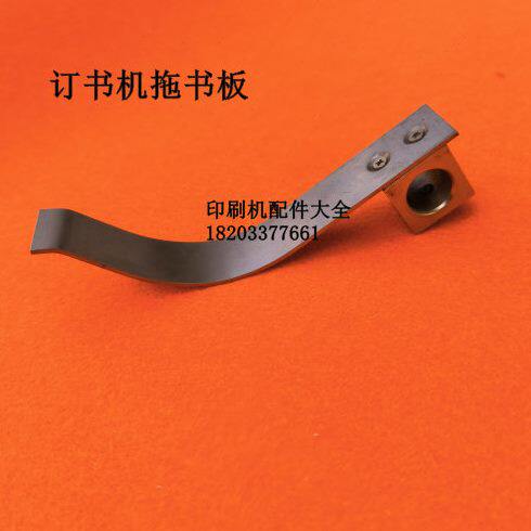 骑马订书机双头订书机M2000机头配件半自动骑马订书机拖书板配件