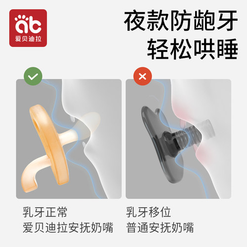 婴儿安抚奶嘴0到3个月6月以上一D岁哄睡神器新生儿宝宝奶嘴通用型