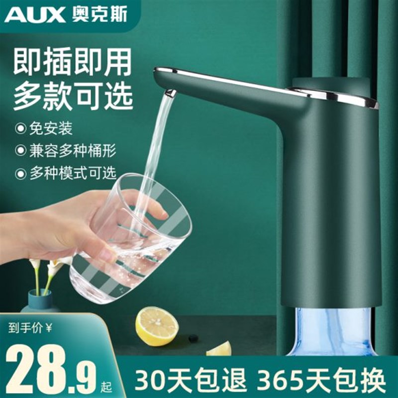 抽水神器桶装水出水器家用吸水小F型电动饮水桶抽.水器压水器