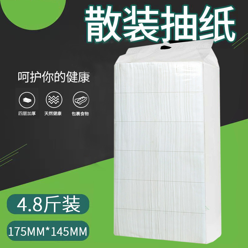 散装抽纸大包餐巾纸4.8斤w酒店家用宾馆餐厅饭店专用便宜商用纸巾